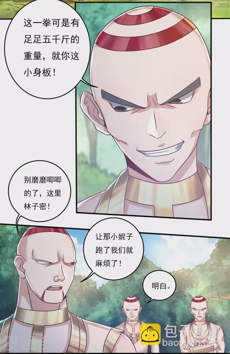 第25话 入侵者2-第28话