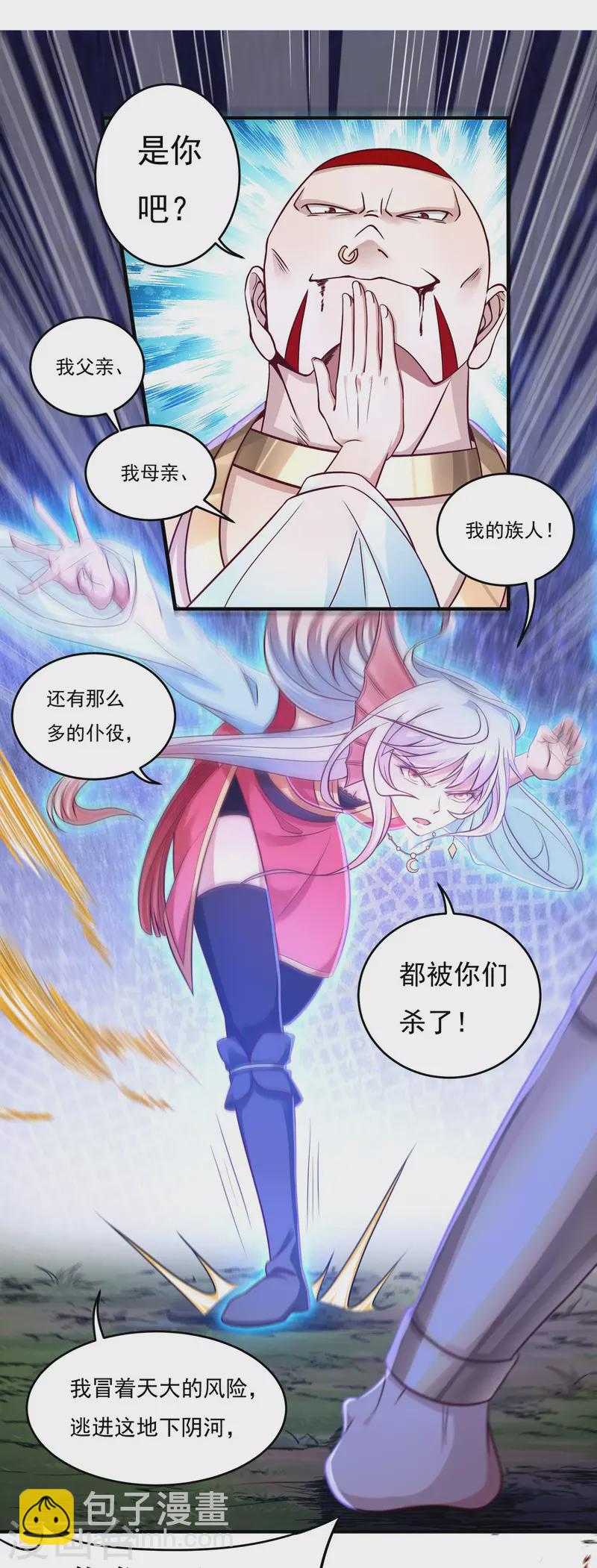 第26话 入侵者3-第30话