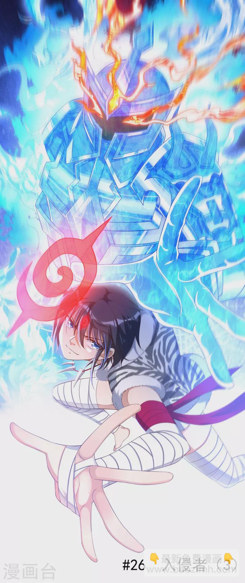 第26话 入侵者3-第30话