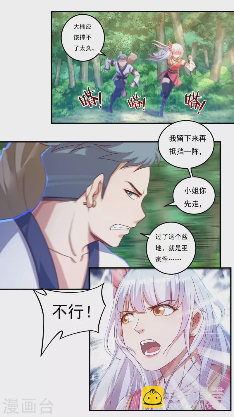 第26话 入侵者3-第30话