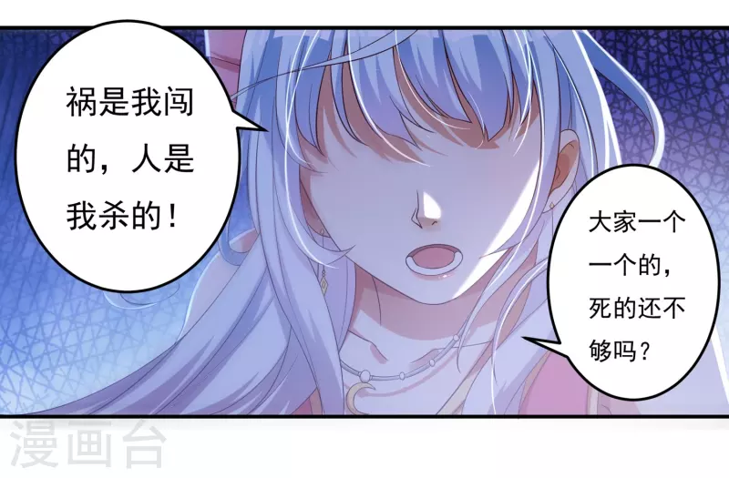 第26话 入侵者3-第30话