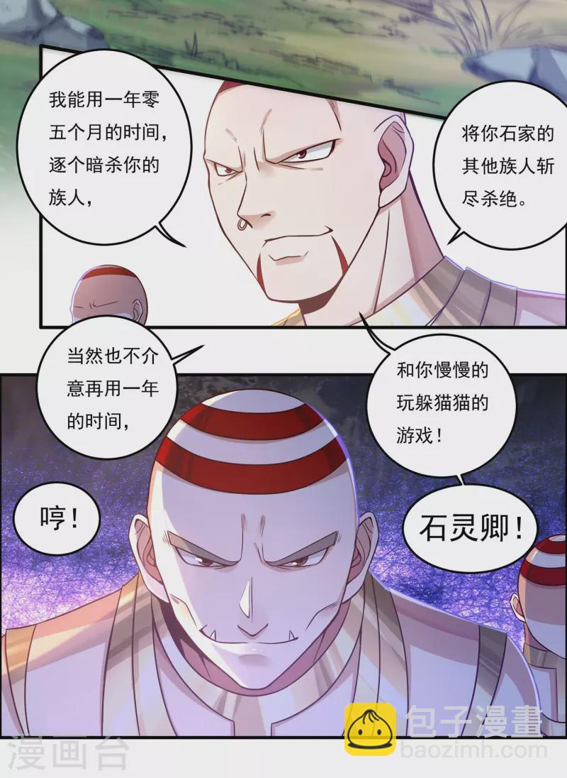 第26话 入侵者3-第30话