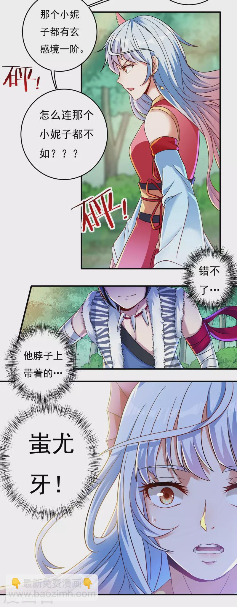 第28话 领主-第32话