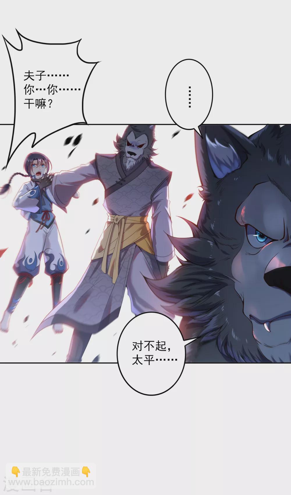 第3话 巫家3-第4话