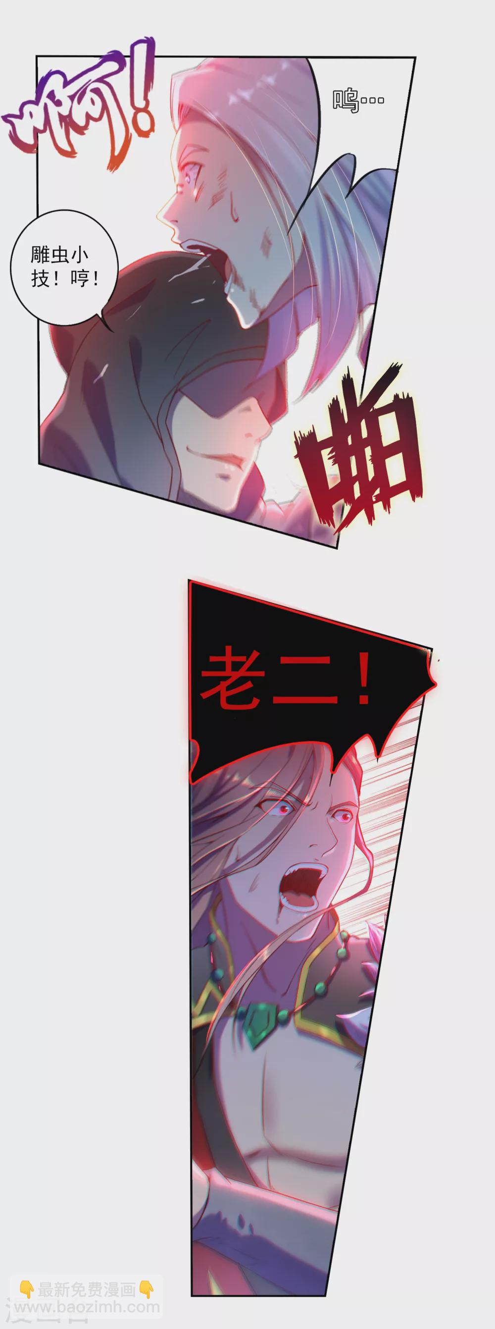 第3话 巫家3-第4话