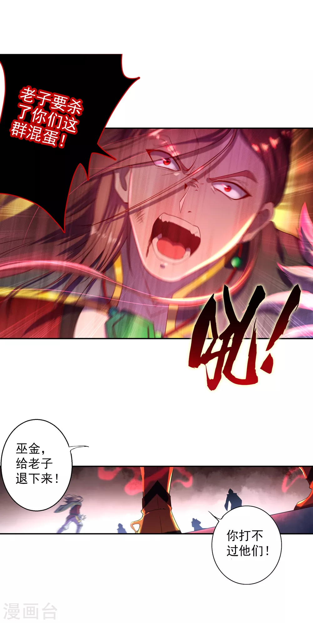 第3话 巫家3-第4话