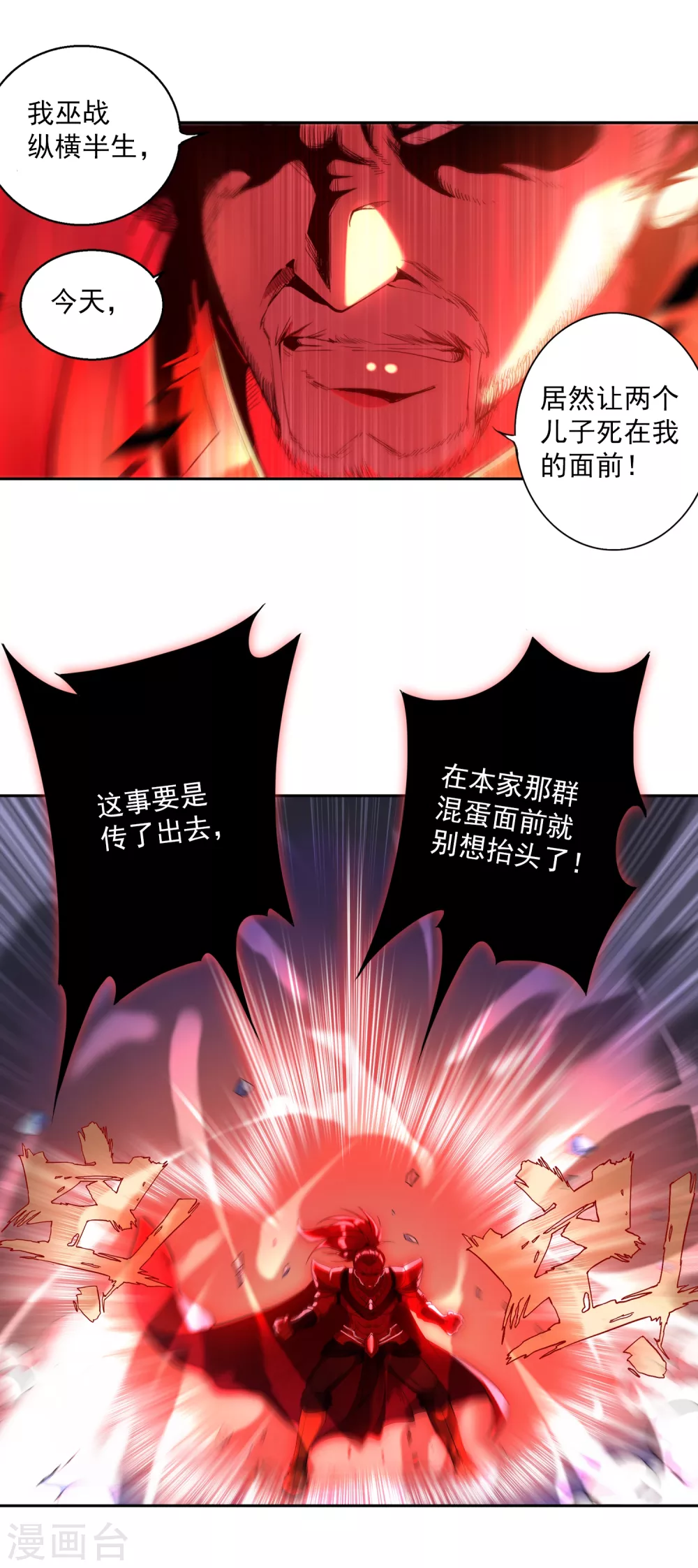 第3话 巫家3-第4话