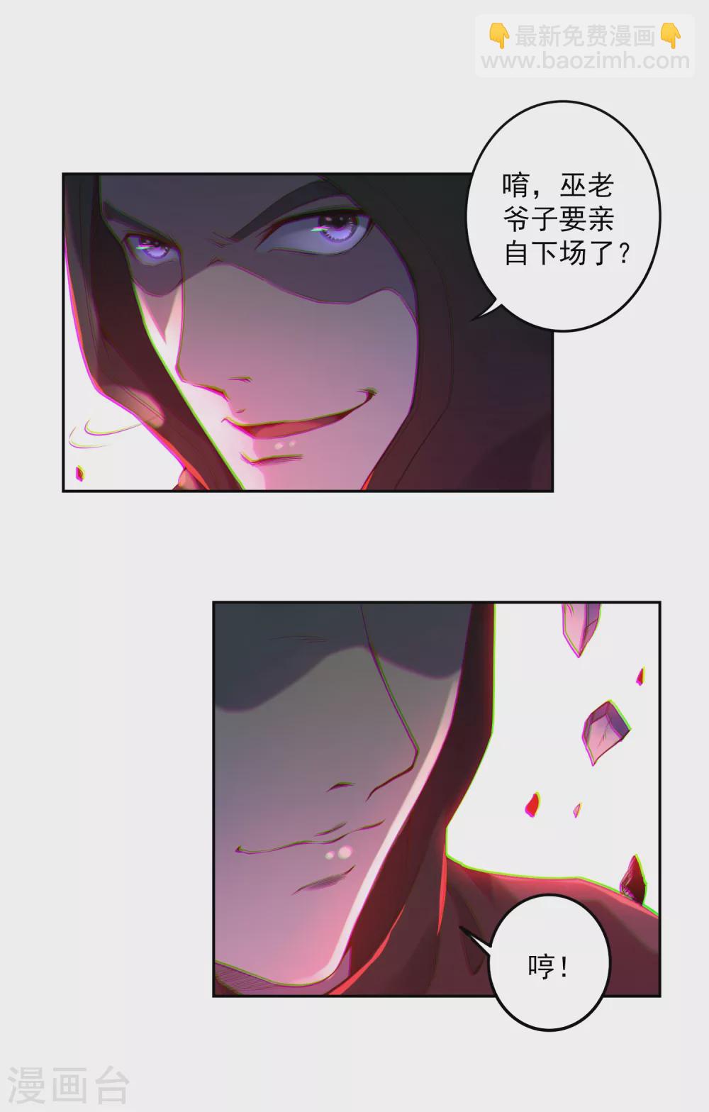 第3话 巫家3-第4话