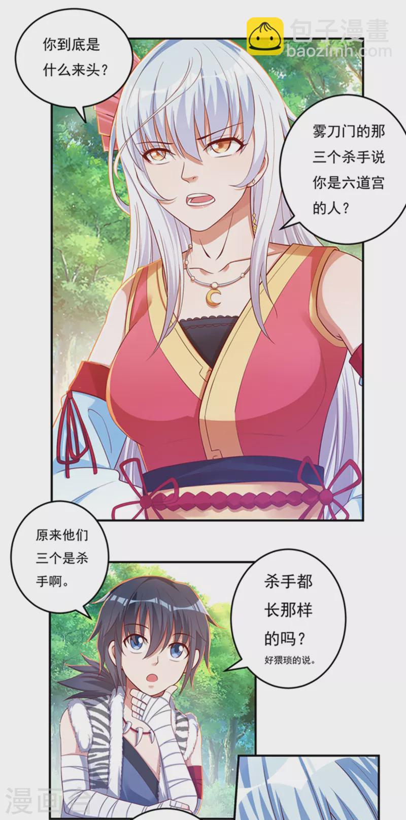 第30话 汇聚阴河-第34话