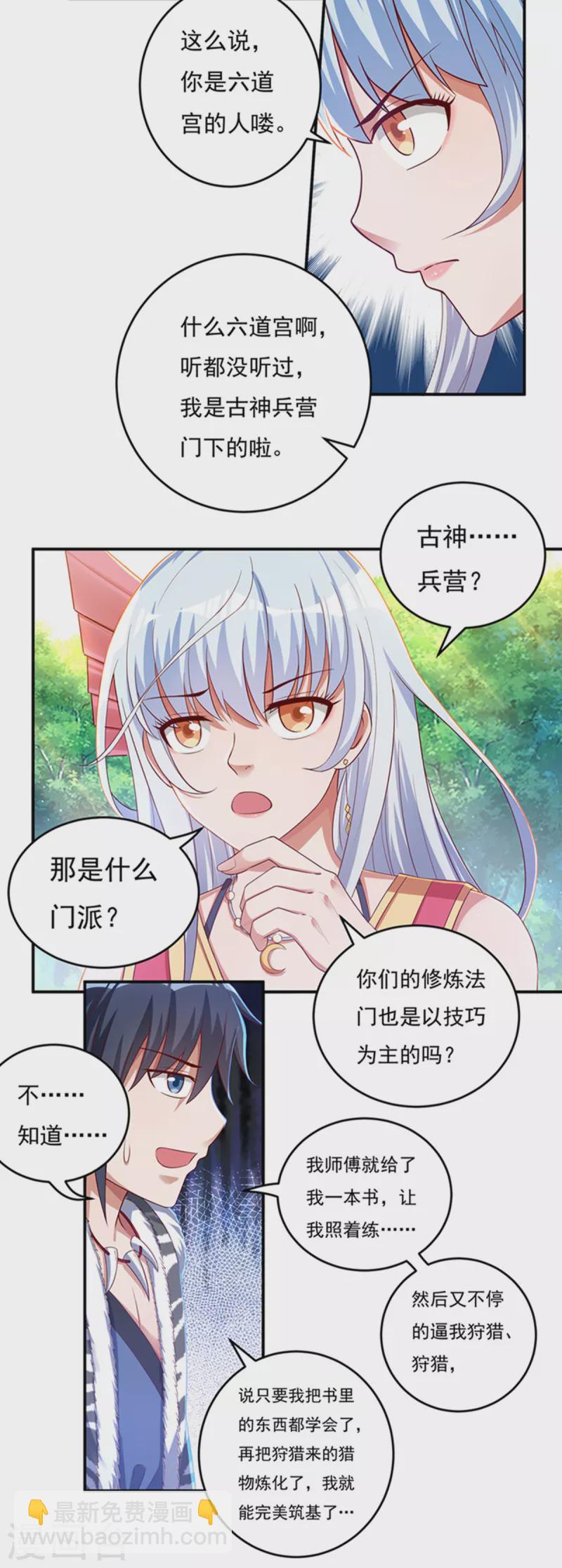 第30话 汇聚阴河-第34话