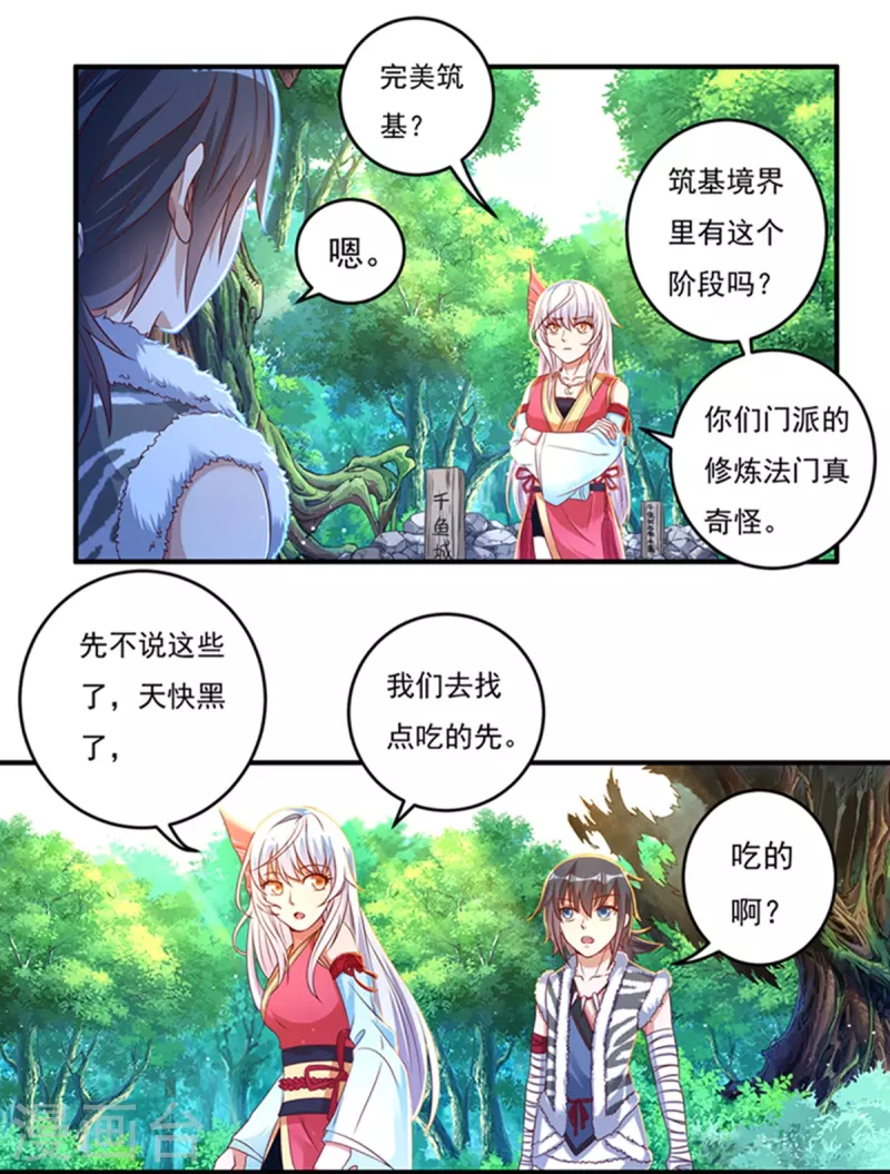 第30话 汇聚阴河-第34话