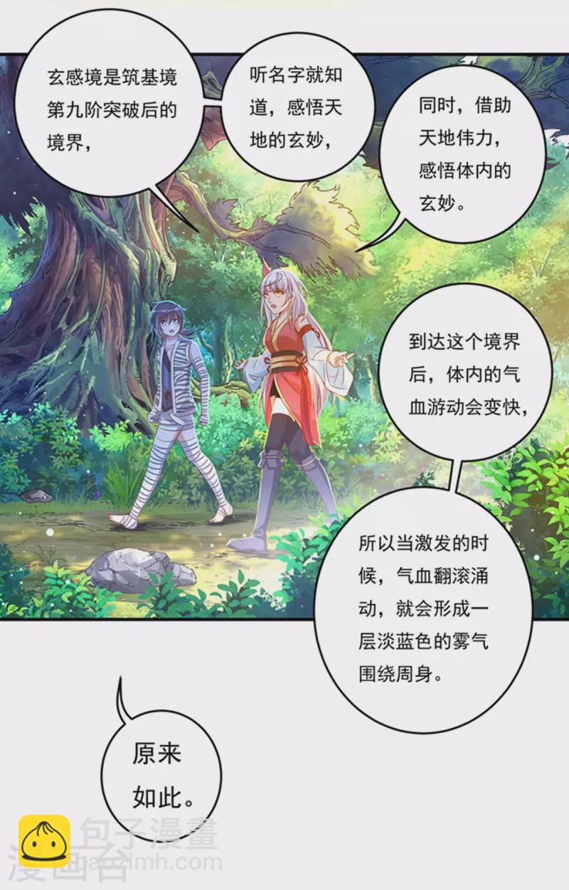 第30话 汇聚阴河-第34话