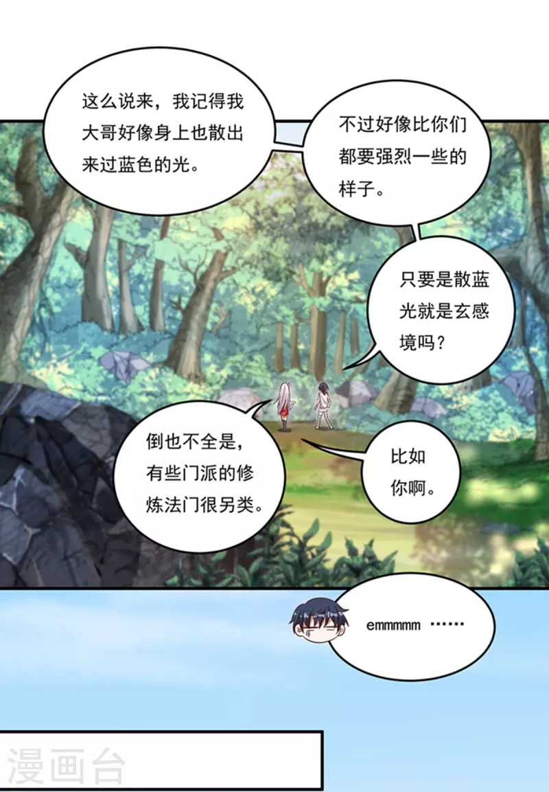 第30话 汇聚阴河-第34话