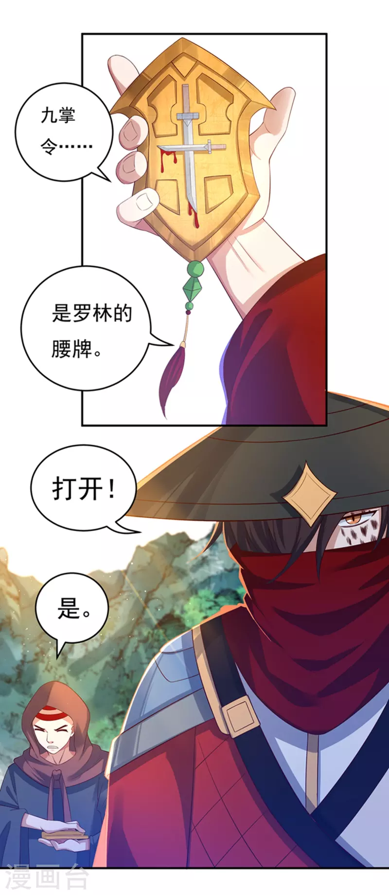 第30话 汇聚阴河-第34话