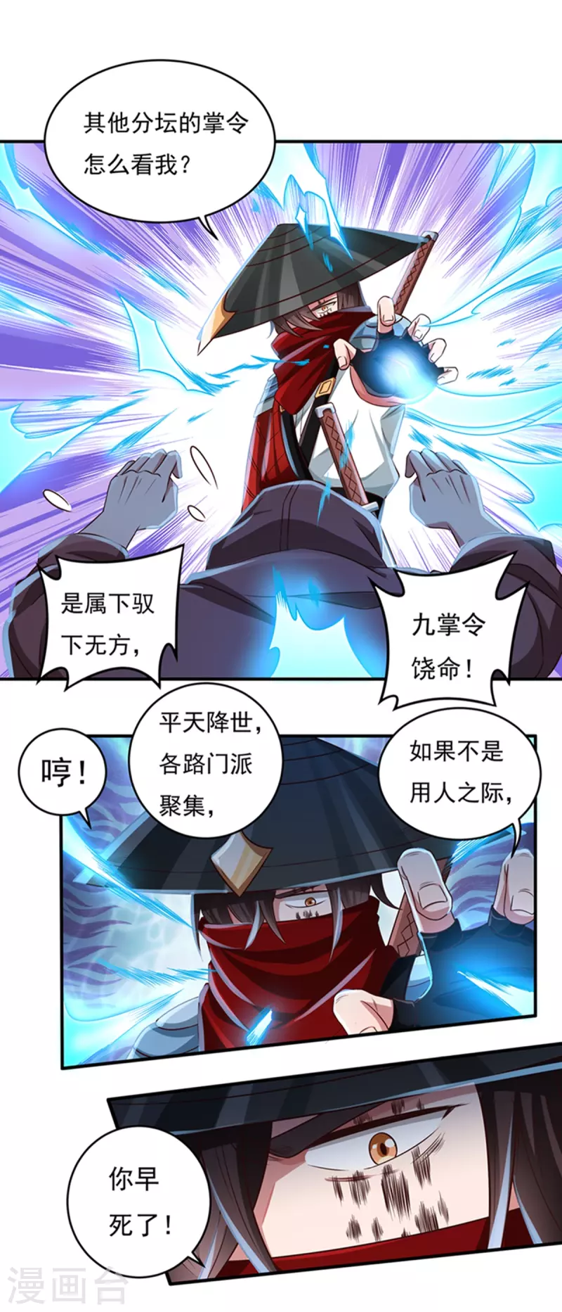 第30话 汇聚阴河-第34话