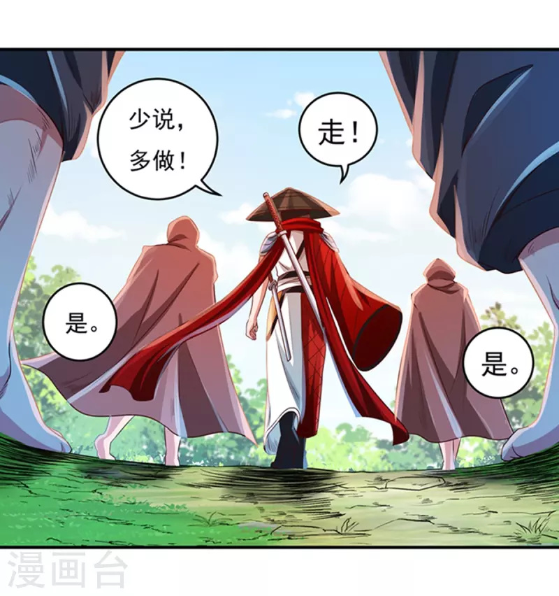 第30话 汇聚阴河-第34话