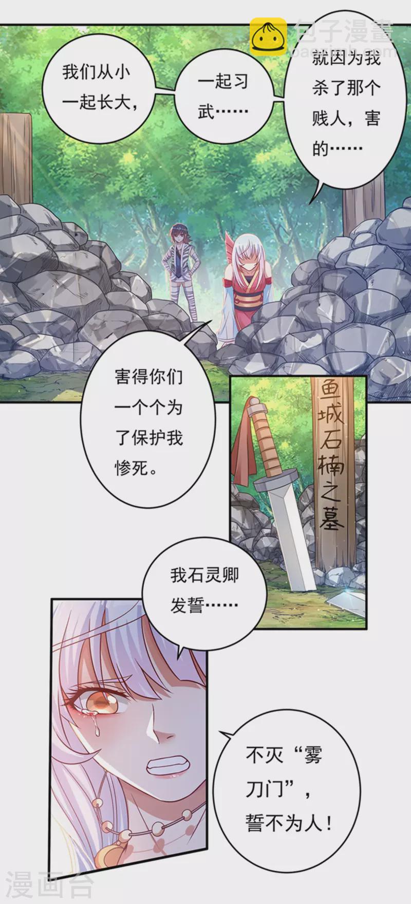 第30话 汇聚阴河-第34话