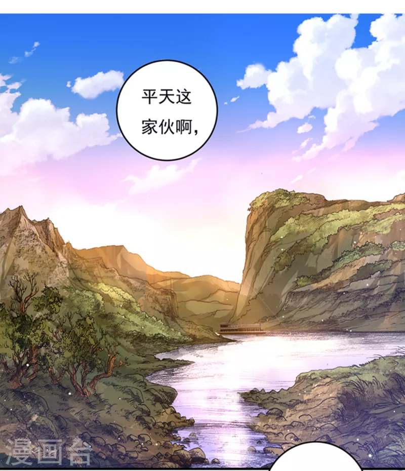 第30话 汇聚阴河-第34话