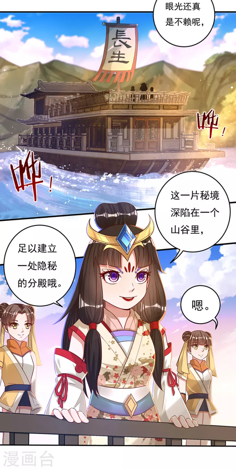 第30话 汇聚阴河-第34话