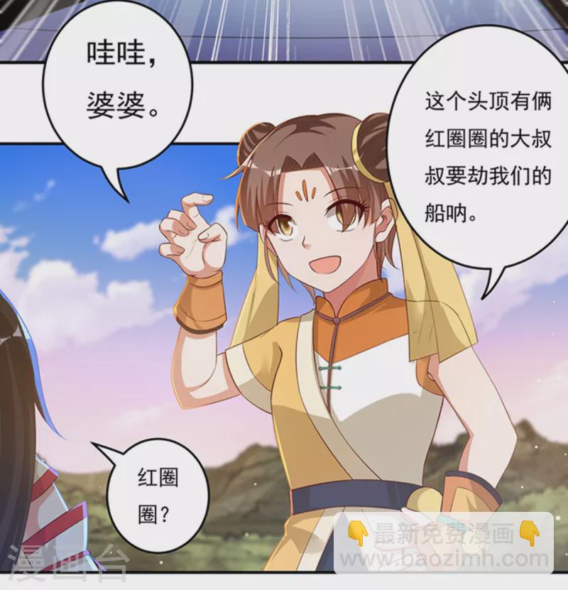 第30话 汇聚阴河-第34话