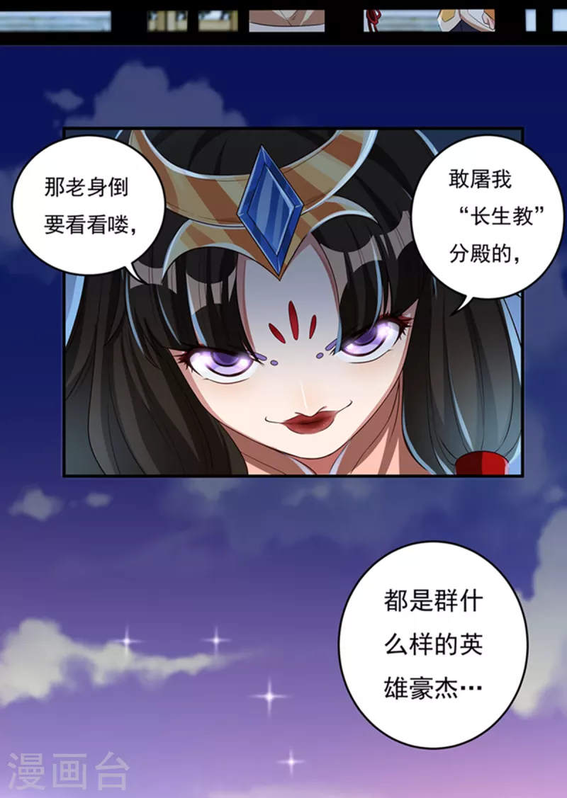 第30话 汇聚阴河-第34话