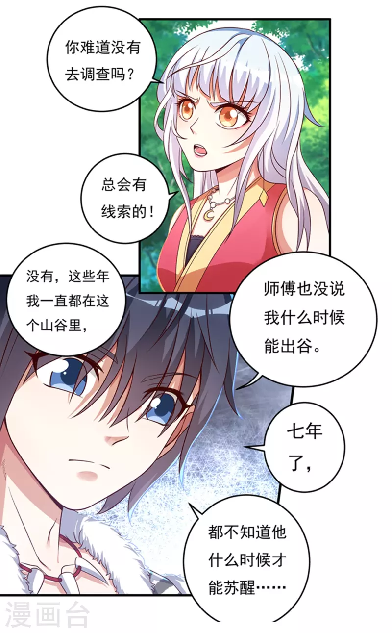 第30话 汇聚阴河-第34话
