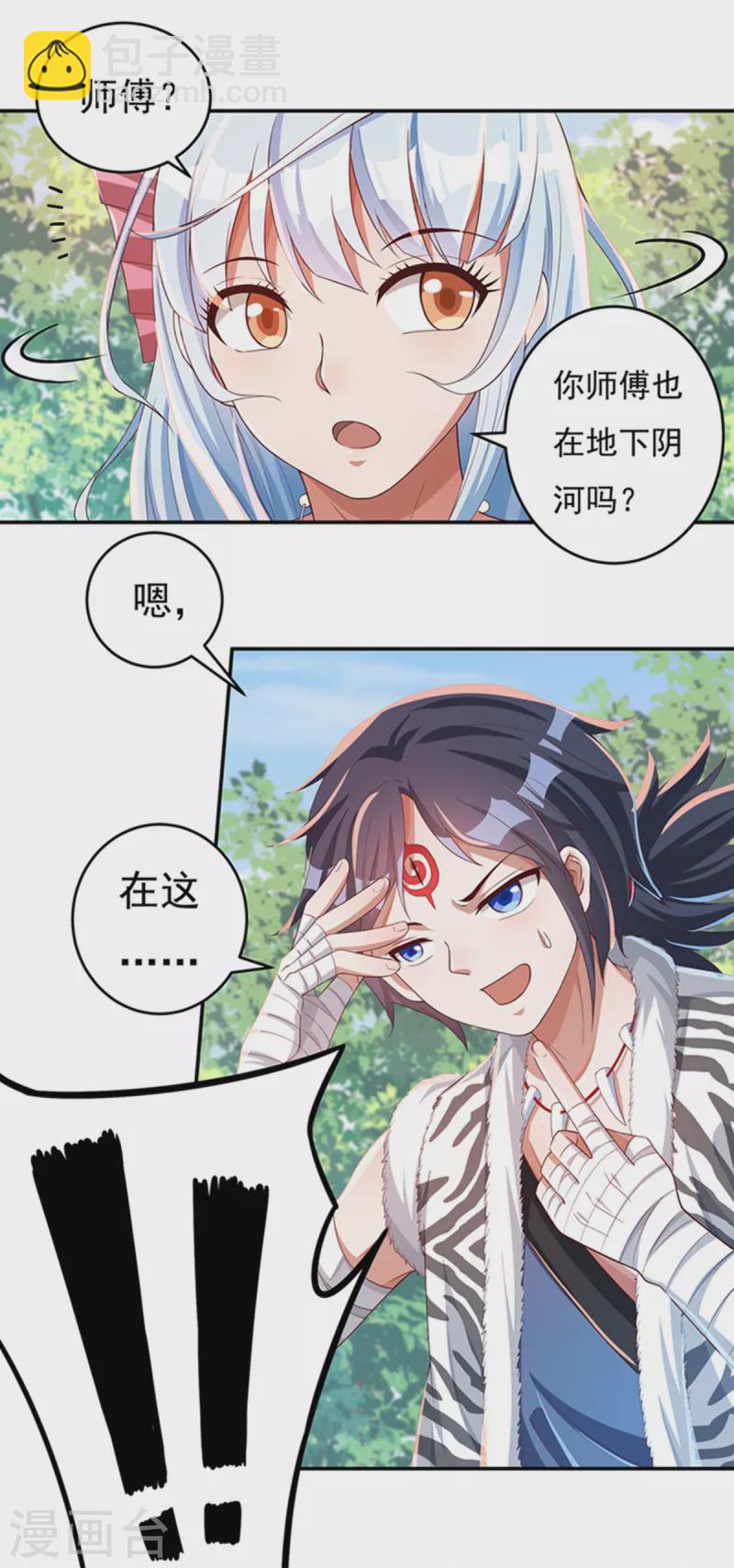 第30话 汇聚阴河-第34话