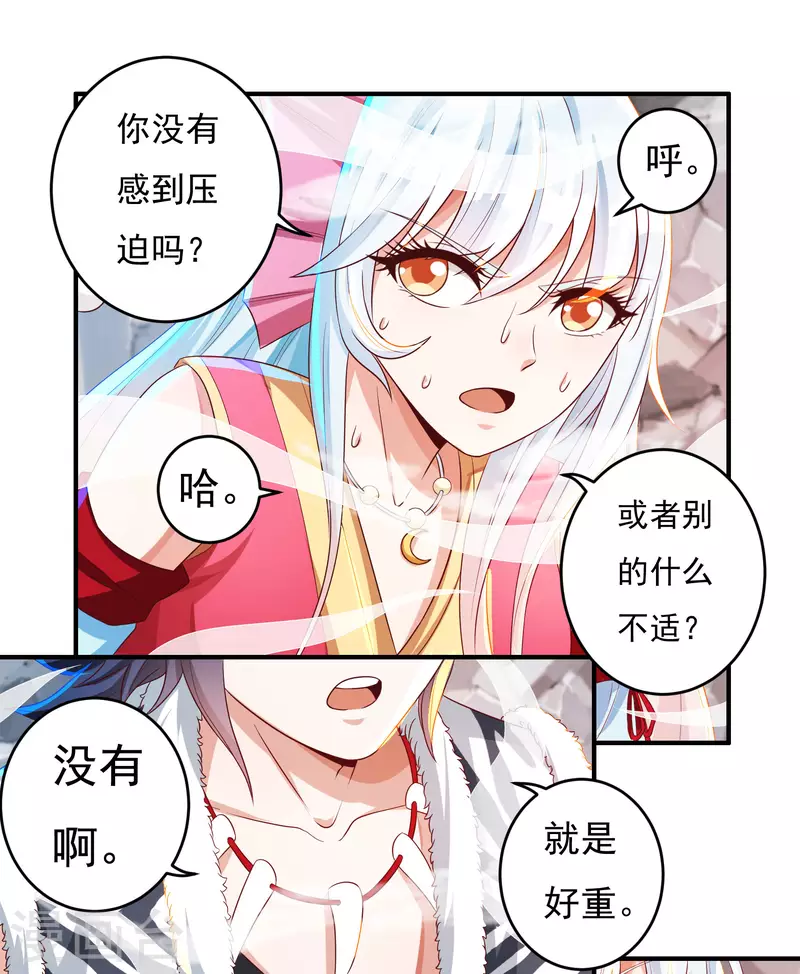 第32话 山谷密殿-第36话