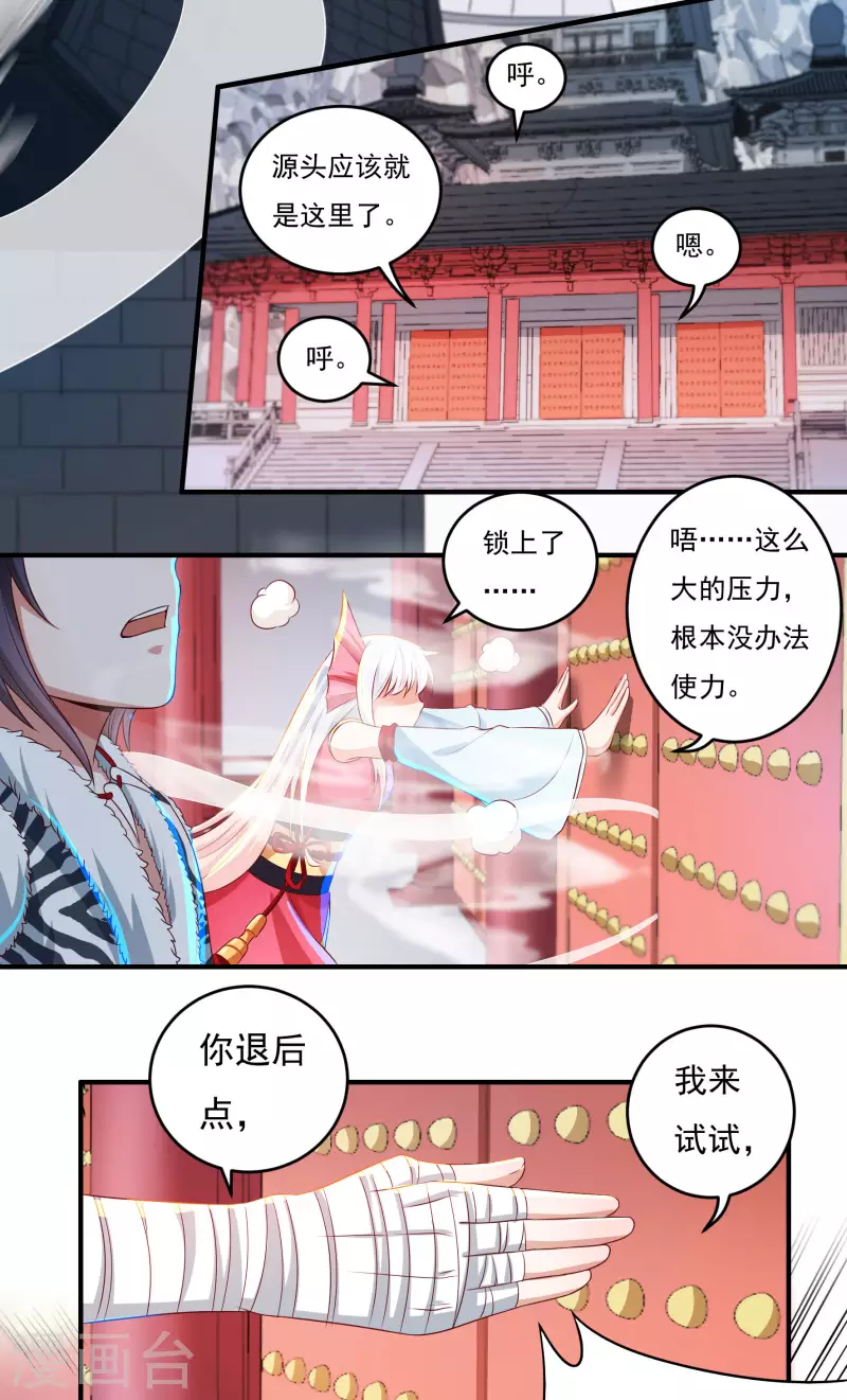 第32话 山谷密殿-第36话