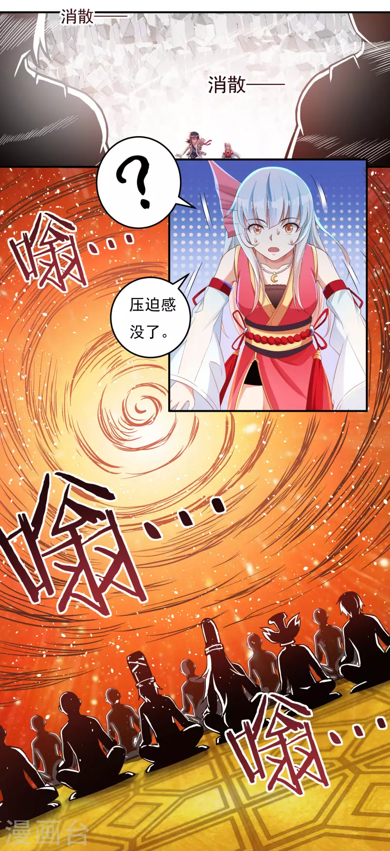 第32话 山谷密殿-第36话