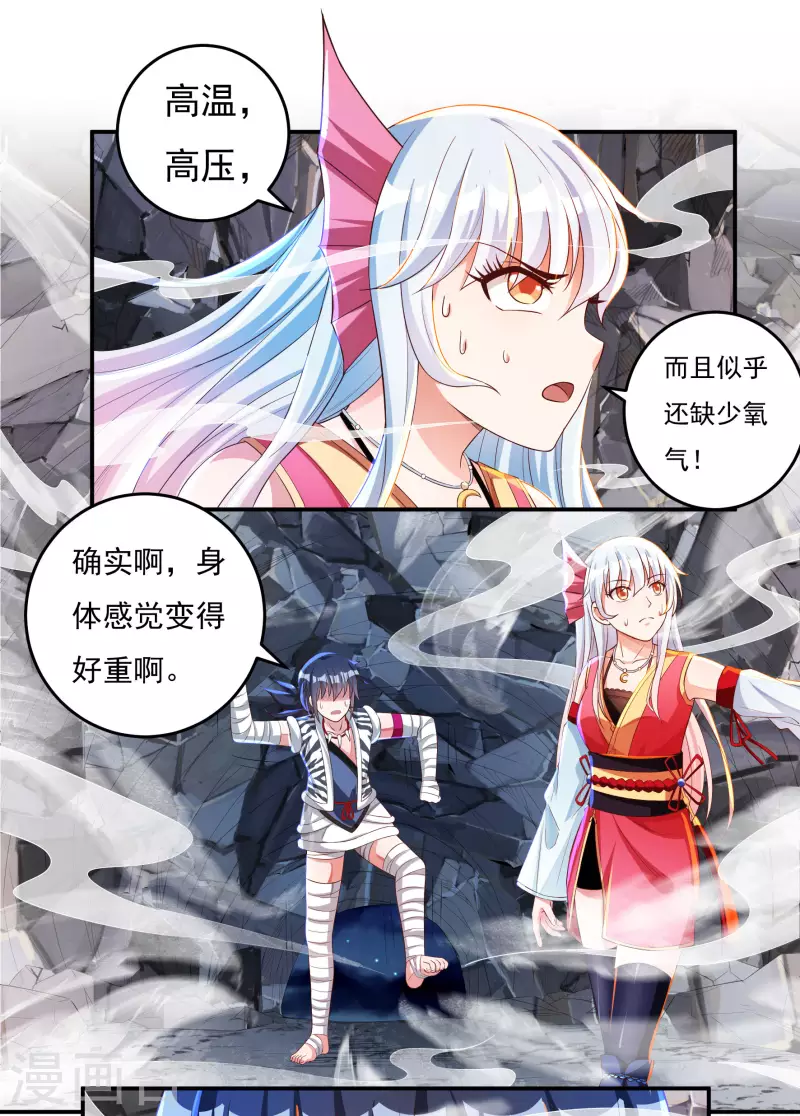 第32话 山谷密殿-第36话