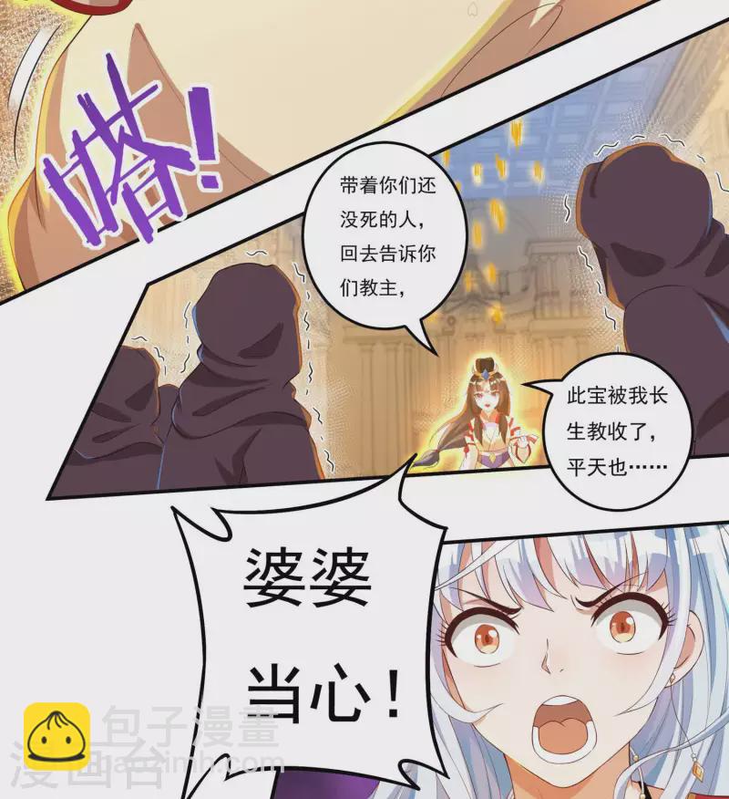 第34话 争夺-第38话