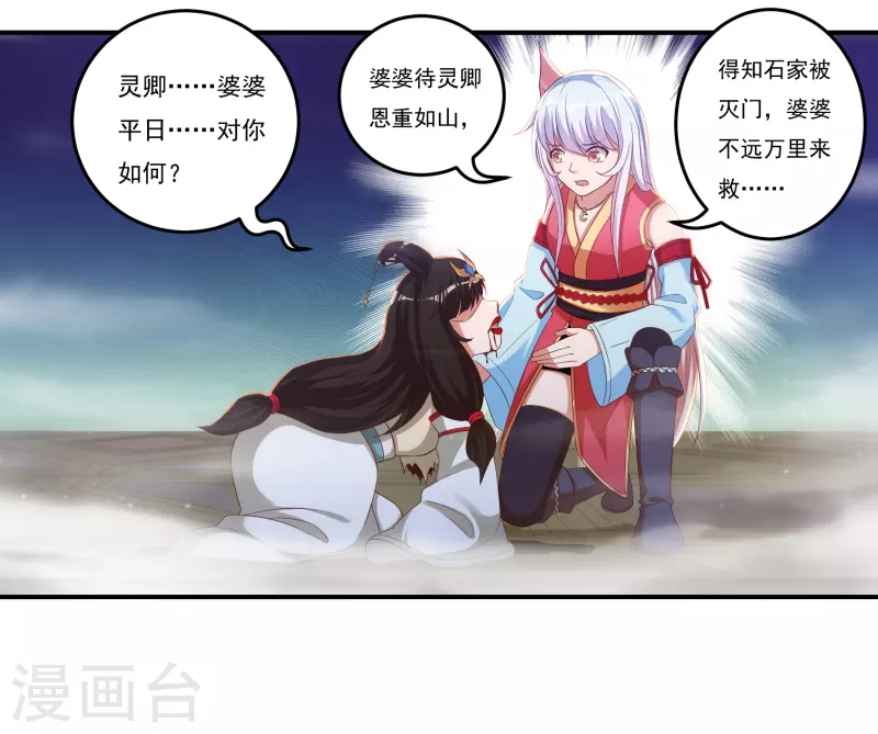 第35话 夺元秘术-第40话