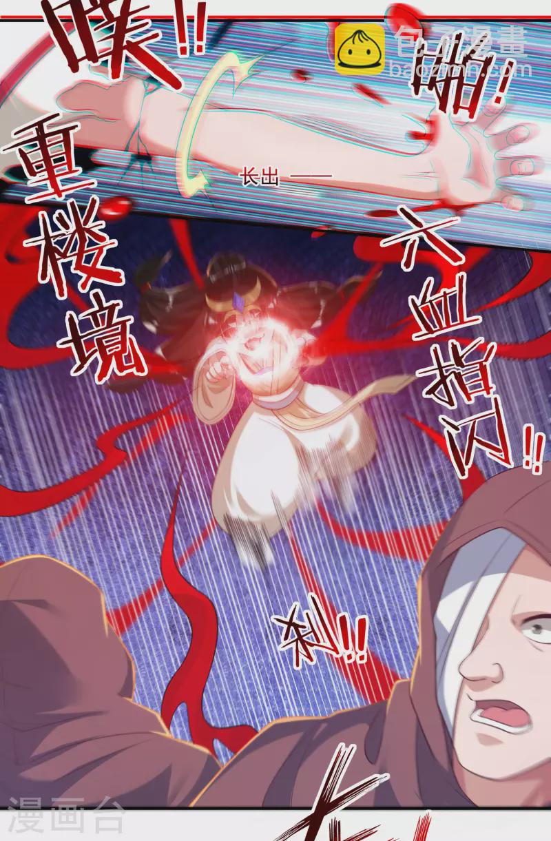 第35话 夺元秘术-第40话