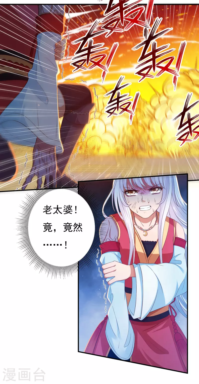 第35话 夺元秘术-第40话