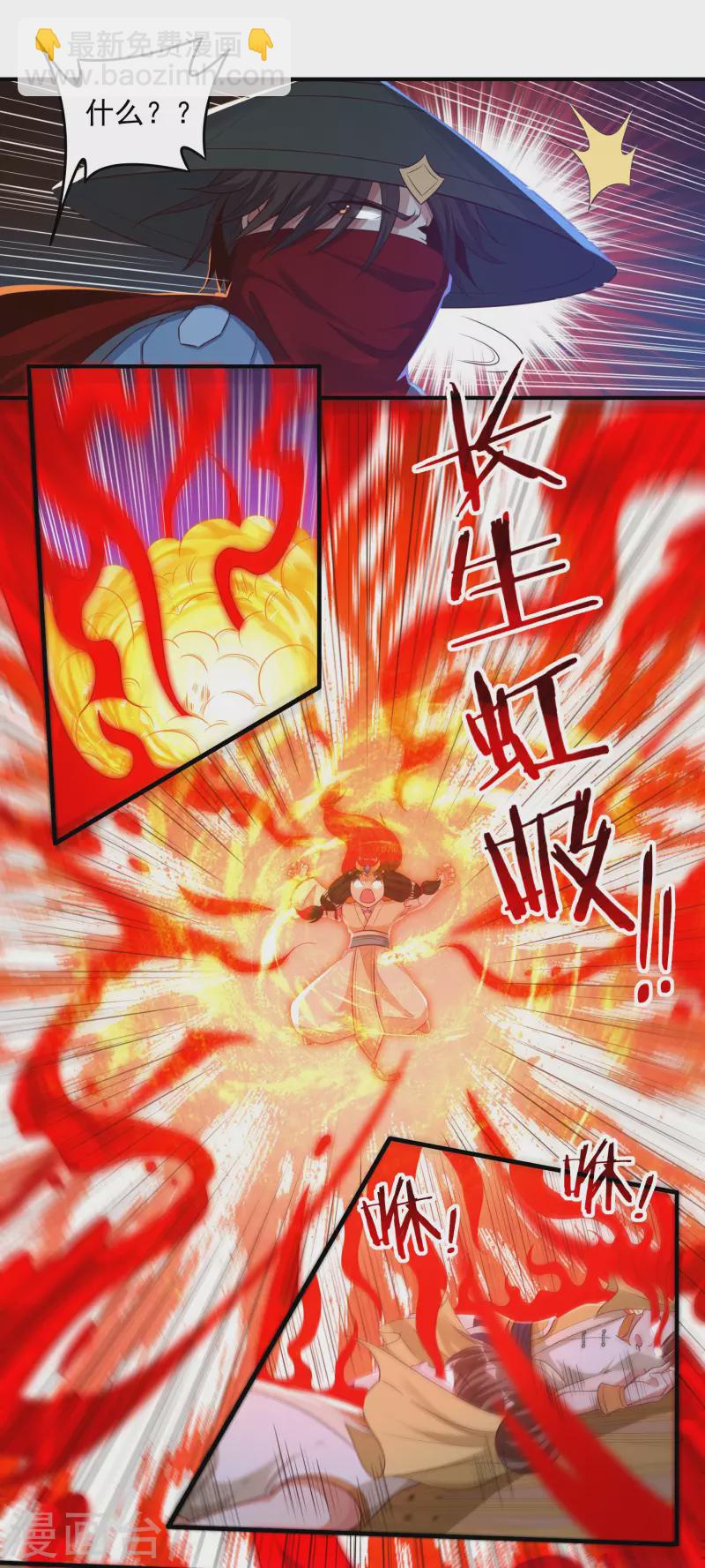 第35话 夺元秘术-第40话