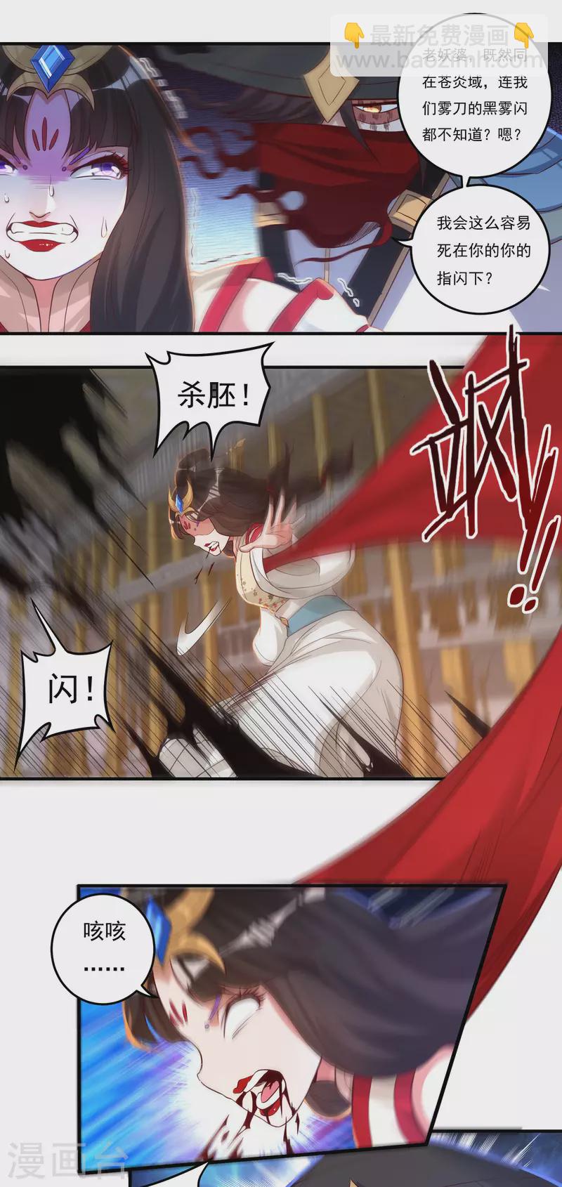 第35话 夺元秘术-第40话