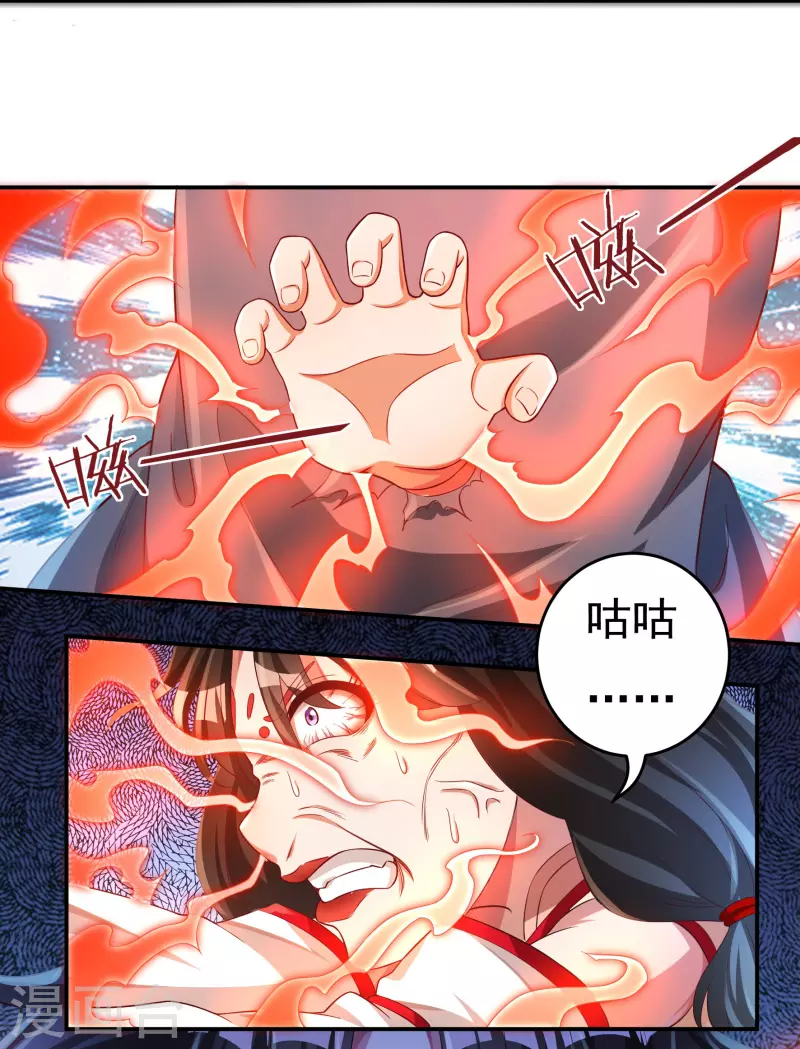 第35话 夺元秘术-第40话