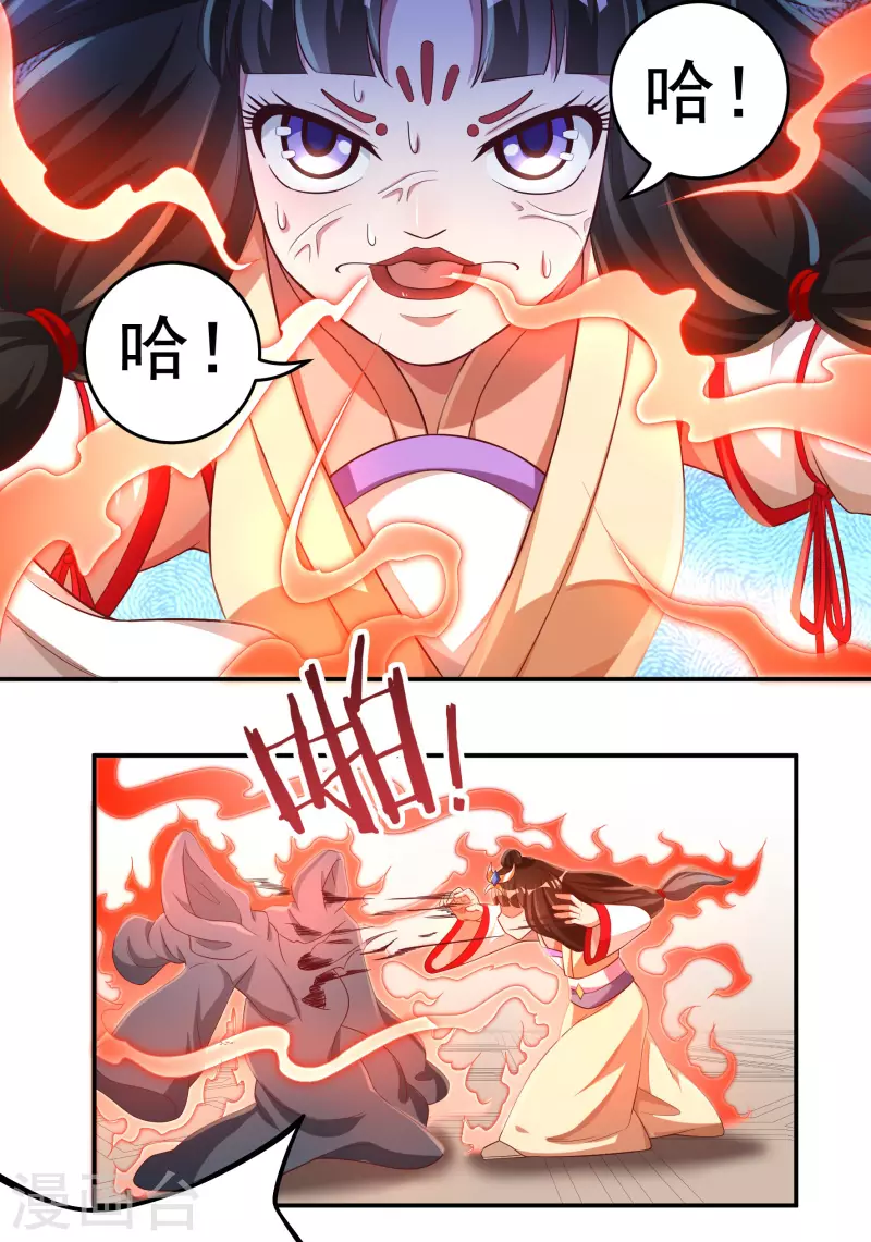 第35话 夺元秘术-第40话