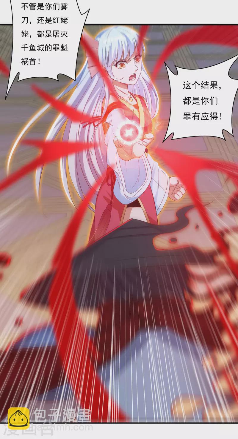 第37话 磨碎骨！苏醒-第42话