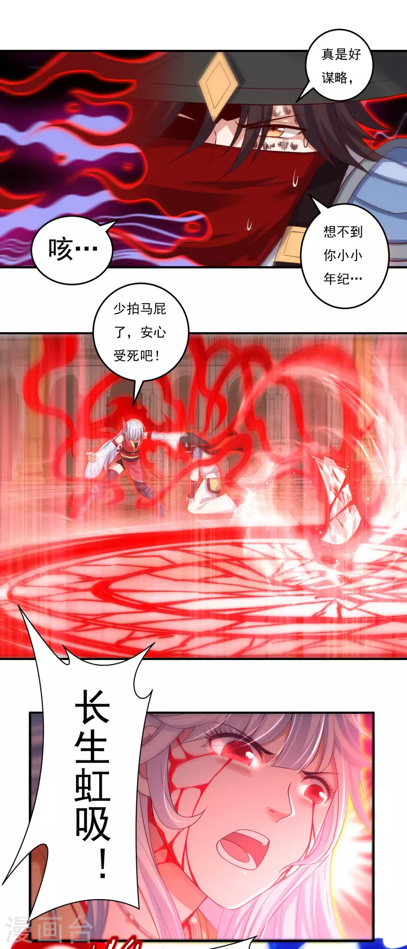 第37话 磨碎骨！苏醒-第42话
