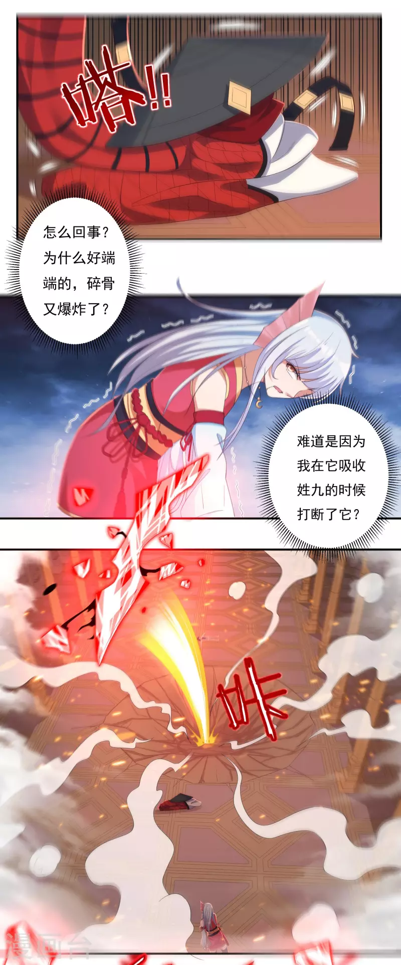 第37话 磨碎骨！苏醒-第42话