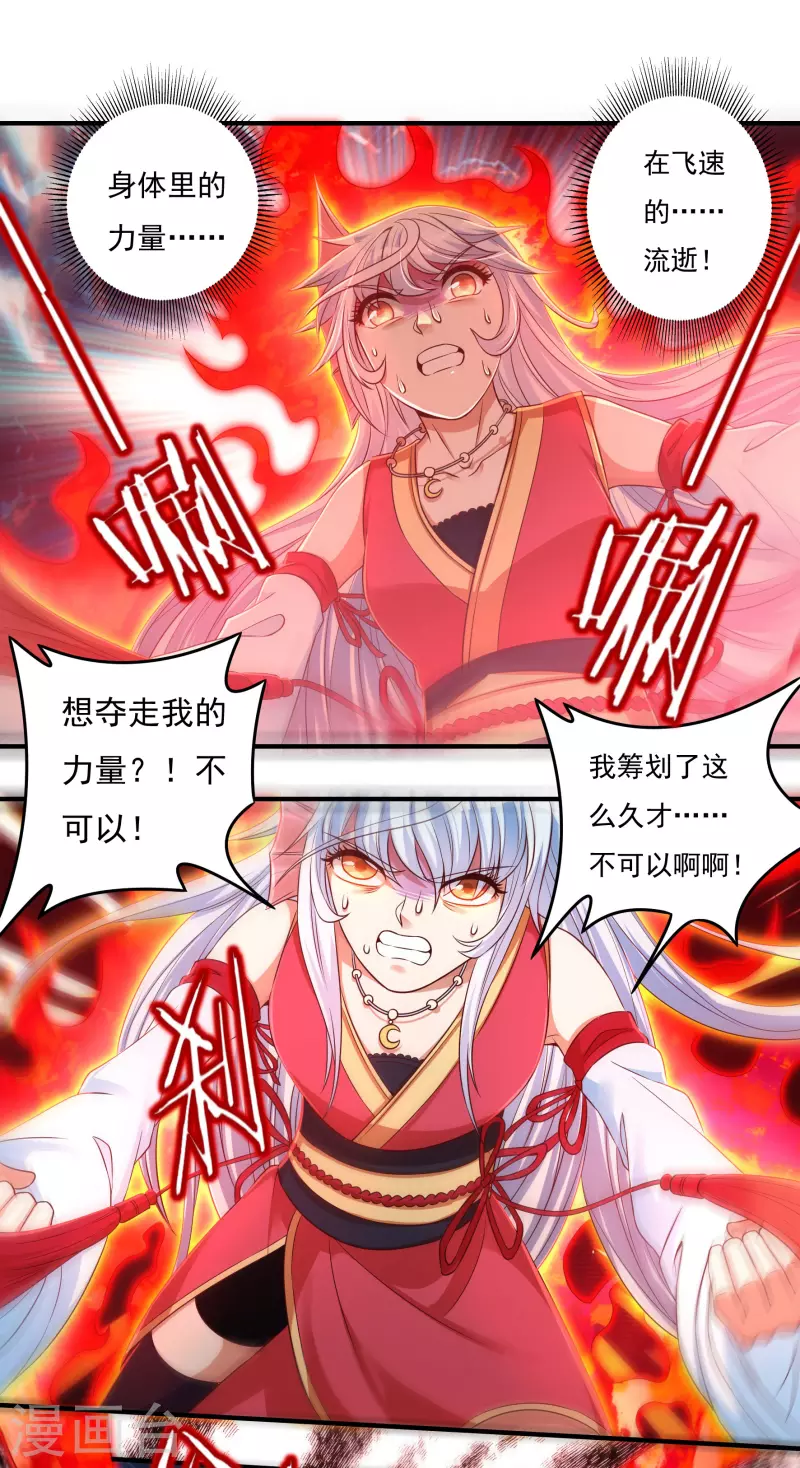 第37话 磨碎骨！苏醒-第42话