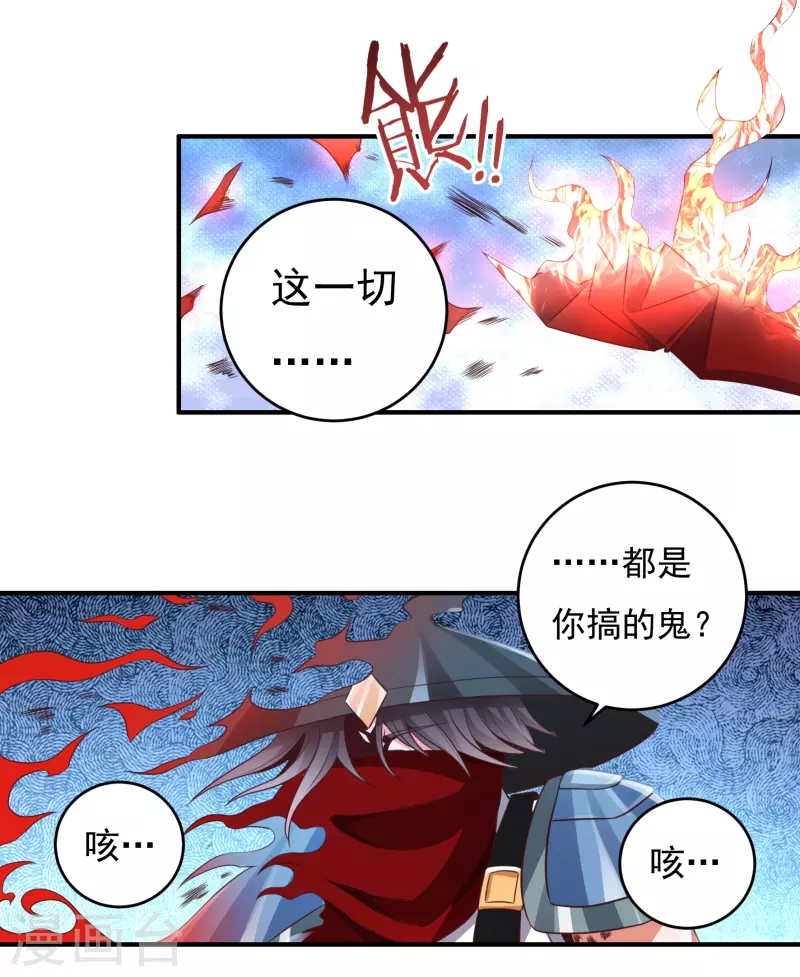 第37话 磨碎骨！苏醒-第42话