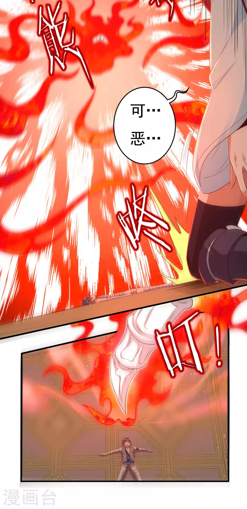 第37话 磨碎骨！苏醒-第42话