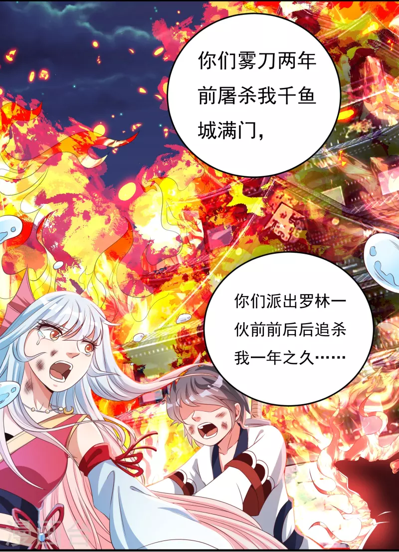 第37话 磨碎骨！苏醒-第42话