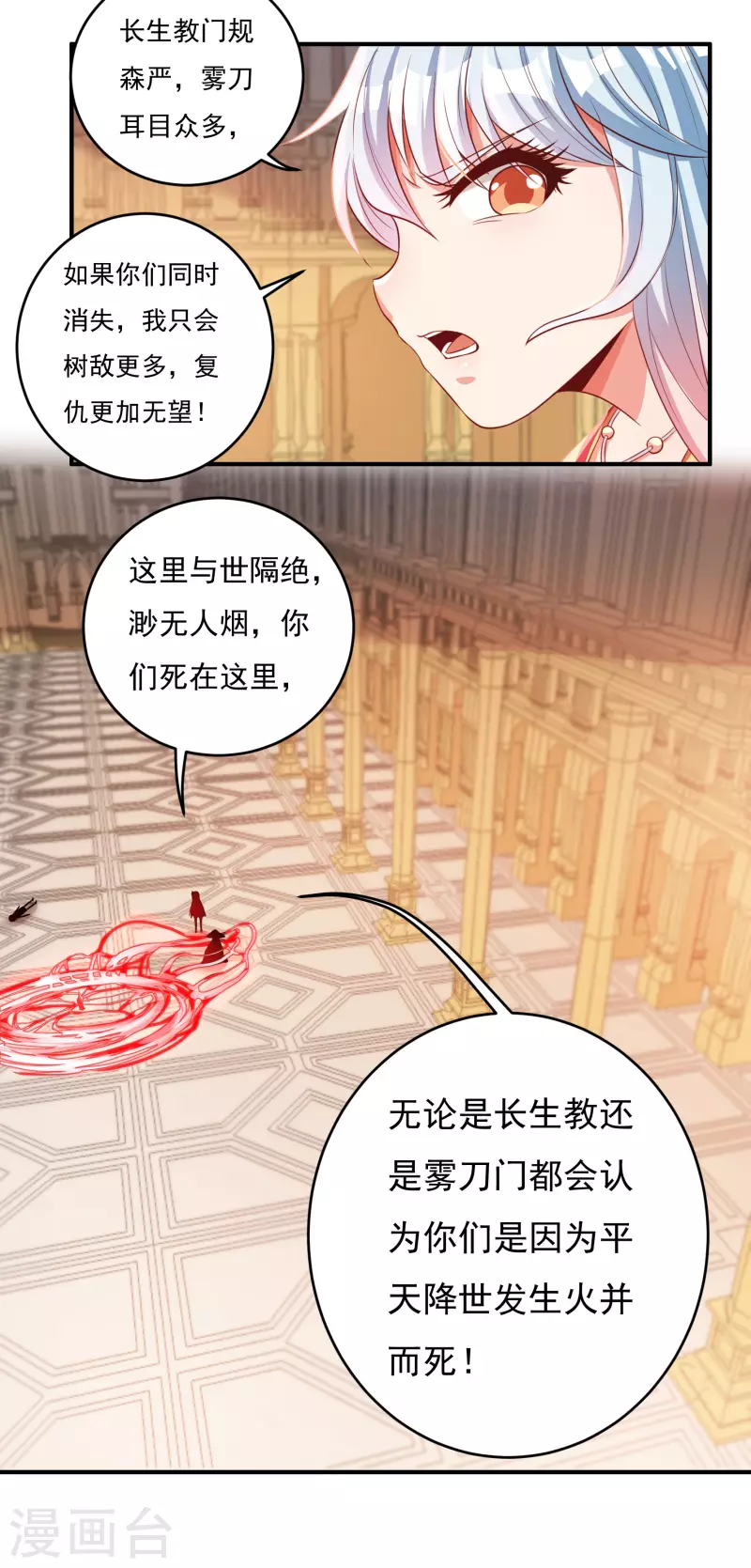 第37话 磨碎骨！苏醒-第42话