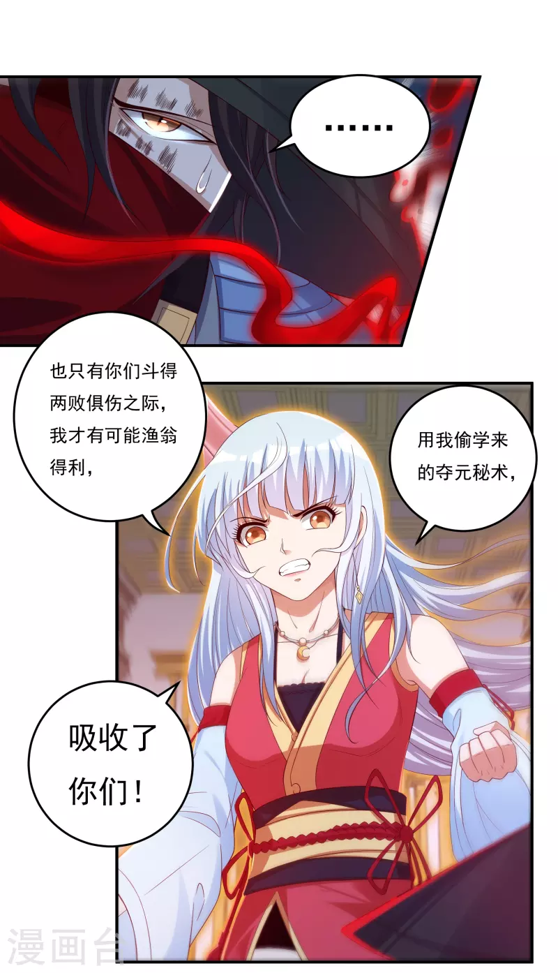 第37话 磨碎骨！苏醒-第42话