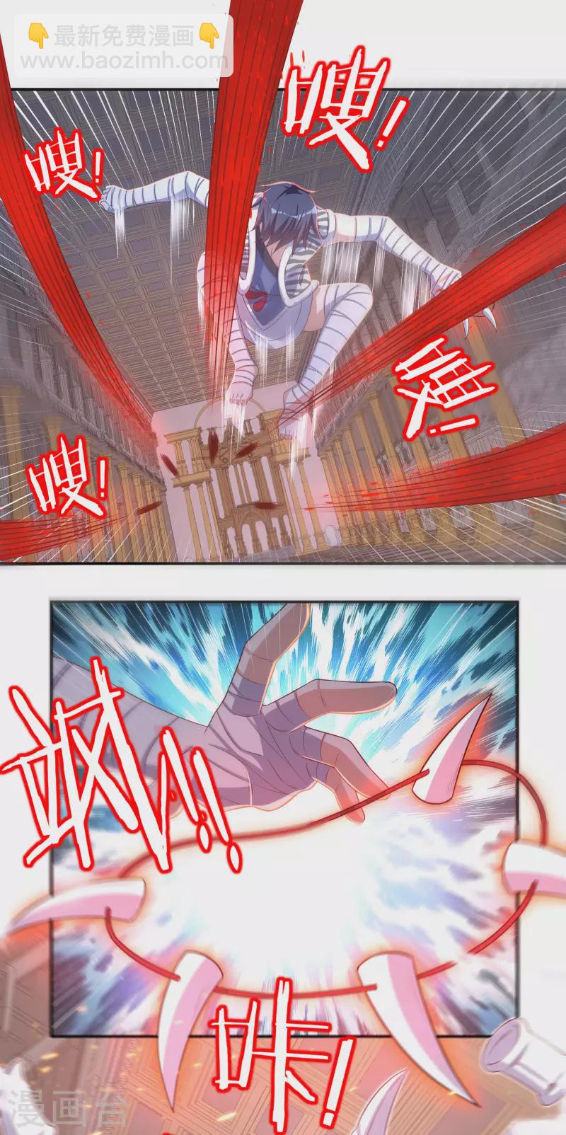 第38话 魔骨现身-第44话