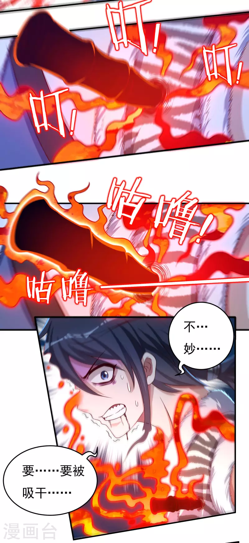 第38话 魔骨现身-第44话